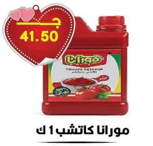 Tomato available at Hyper El Qudse in Egypt - Cairo