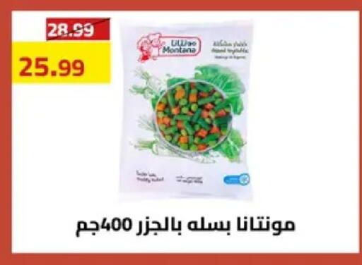 available at Grandy Hypermarket in Egypt - Cairo