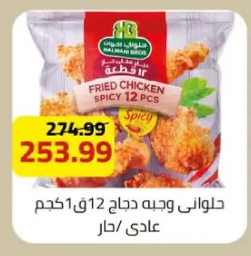 available at Grandy Hypermarket in Egypt - Cairo