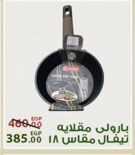available at Sarai Market  in Egypt - Cairo