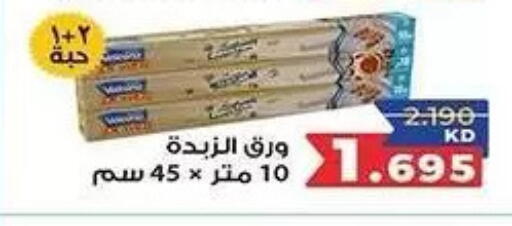 available at  جمعية مبارك الكبير والقرين التعاونية in الكويت - مدينة الكويت