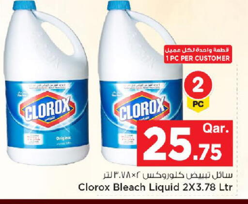 available at مارك & سيف in قطر - الوكرة