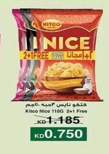 available at Mubarak Al-Kabeer & Al-Qurain Co-Operative Society in Kuwait - Kuwait City
