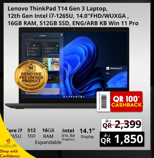 available at Prestige Computers in Qatar - Doha
