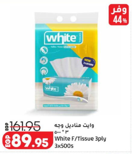 available at لولو هايبرماركت in Egypt - القاهرة