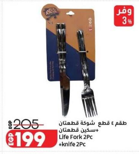 available at Lulu Hypermarket  in Egypt - Cairo