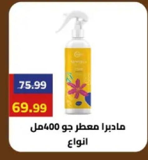 available at Grandy Hypermarket in Egypt - Cairo