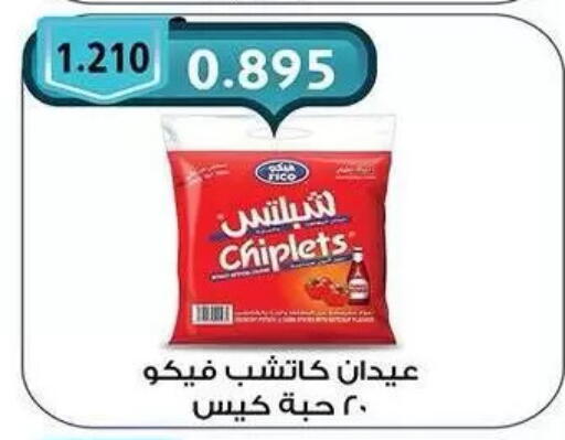available at Mubarak Al-Kabeer & Al-Qurain Co-Operative Society in Kuwait - Kuwait City