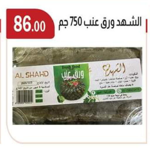 available at ABA market in Egypt - Cairo