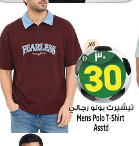 available at سفاري هايبرماركت in الإمارات العربية المتحدة , الامارات - دبي