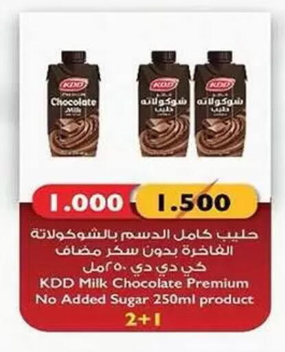 available at Mubarak Al-Kabeer & Al-Qurain Co-Operative Society in Kuwait - Kuwait City