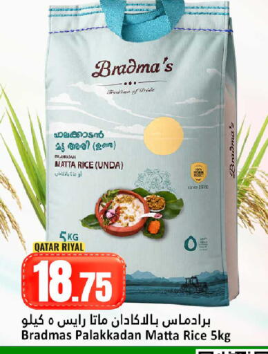 available at دانة هايبرماركت in قطر - الضعاين