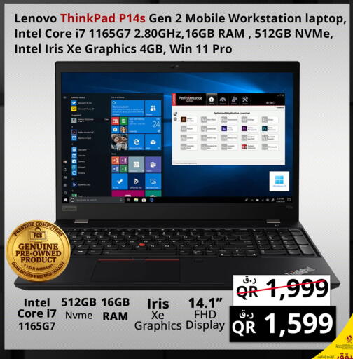 available at Prestige Computers in Qatar - Doha