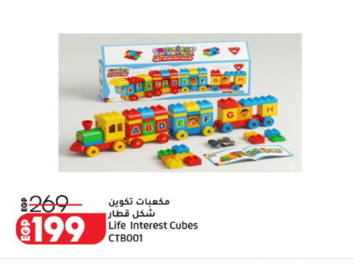 available at لولو هايبرماركت in Egypt - القاهرة