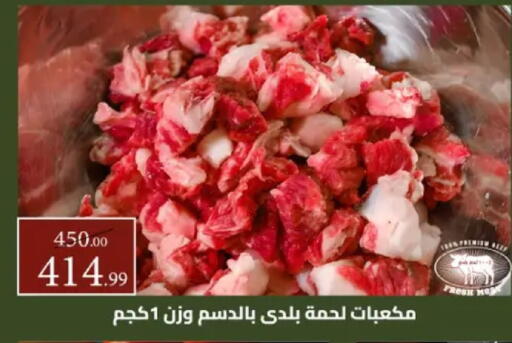 available at Grandy Hypermarket in Egypt - Cairo