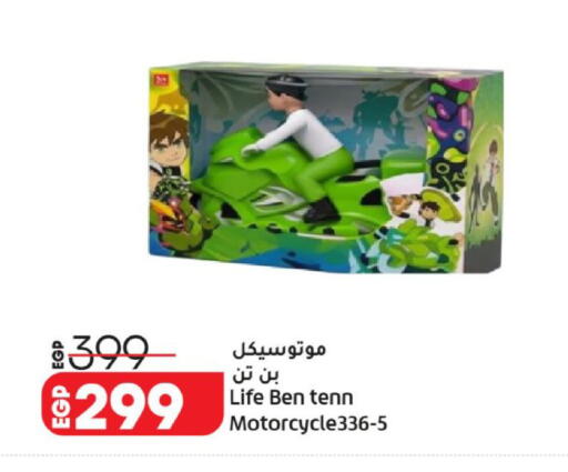 available at لولو هايبرماركت in Egypt - القاهرة