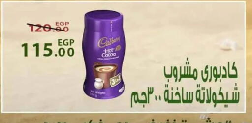 available at Sarai Market  in Egypt - Cairo