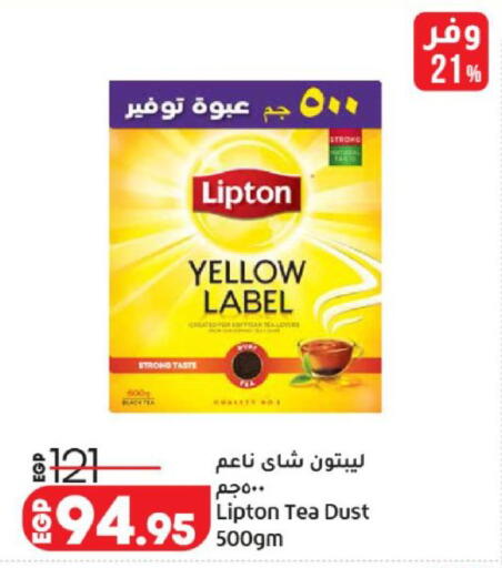 available at لولو هايبرماركت in Egypt - القاهرة