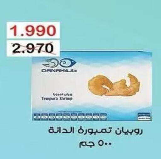 available at Mubarak Al-Kabeer & Al-Qurain Co-Operative Society in Kuwait - Kuwait City