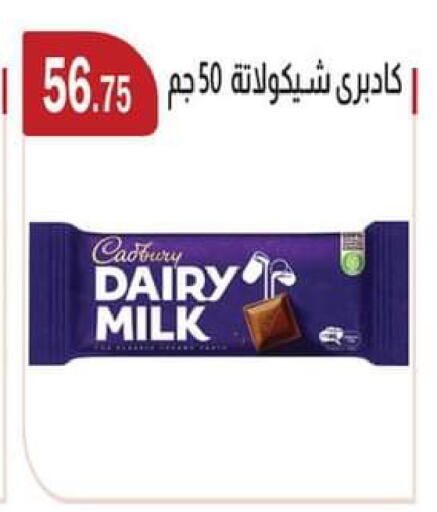 available at ABA market in Egypt - Cairo