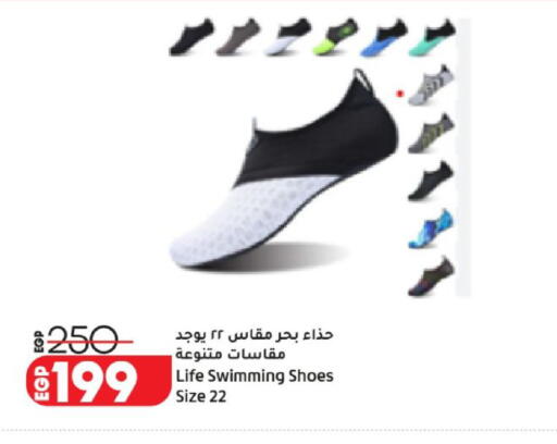 available at لولو هايبرماركت in Egypt - القاهرة