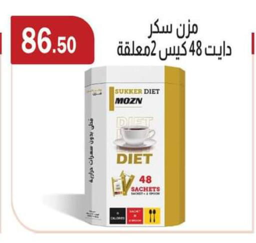 available at ABA market in Egypt - Cairo