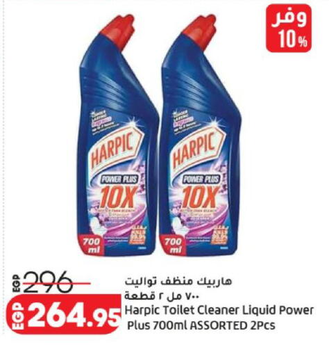 available at لولو هايبرماركت in Egypt - القاهرة