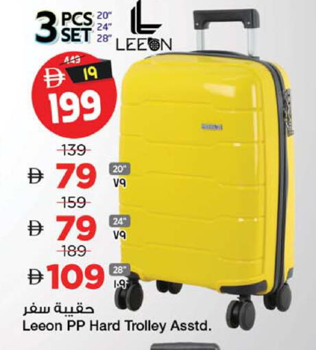 available at سفاري هايبرماركت in الإمارات العربية المتحدة , الامارات - الشارقة / عجمان