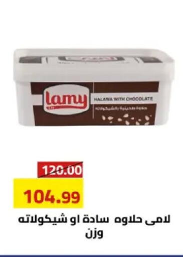 available at Grandy Hypermarket in Egypt - Cairo