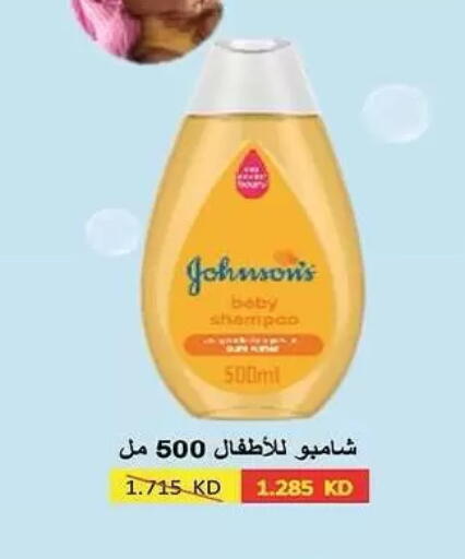 available at Mubarak Al-Kabeer & Al-Qurain Co-Operative Society in Kuwait - Kuwait City