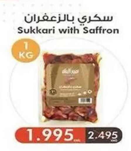 Saffron available at Mubarak Al-Kabeer & Al-Qurain Co-Operative Society in Kuwait - Kuwait City