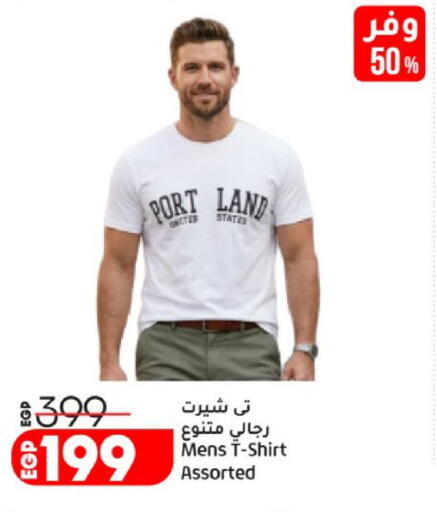 available at لولو هايبرماركت in Egypt - القاهرة