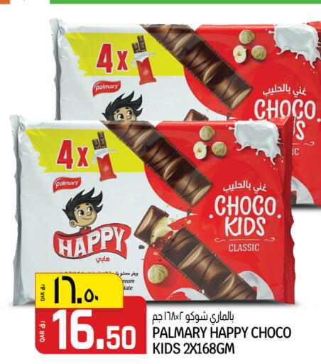 available at السعودية in قطر - الوكرة