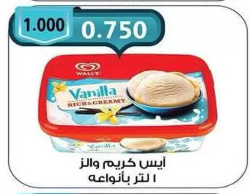 Vanilla available at  جمعية مبارك الكبير والقرين التعاونية in الكويت - مدينة الكويت