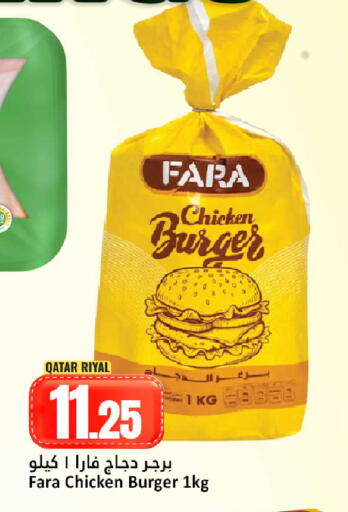 available at دانة هايبرماركت in قطر - الضعاين
