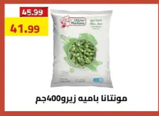 available at Grandy Hypermarket in Egypt - Cairo
