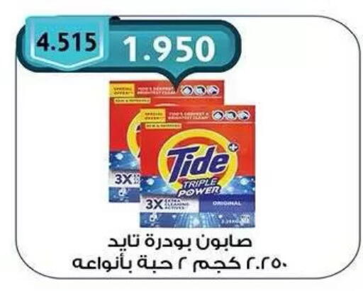 available at Mubarak Al-Kabeer & Al-Qurain Co-Operative Society in Kuwait - Kuwait City