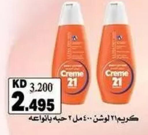 available at Mubarak Al-Kabeer & Al-Qurain Co-Operative Society in Kuwait - Kuwait City