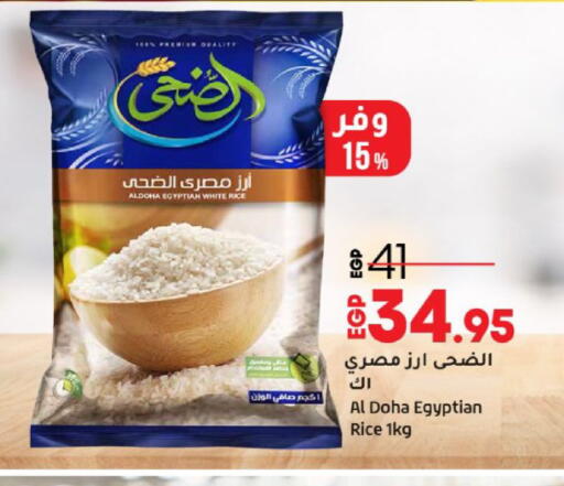 available at لولو هايبرماركت in Egypt - القاهرة