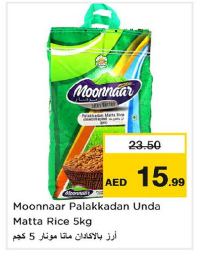 available at Nesto Hypermarket in UAE - Ras al Khaimah