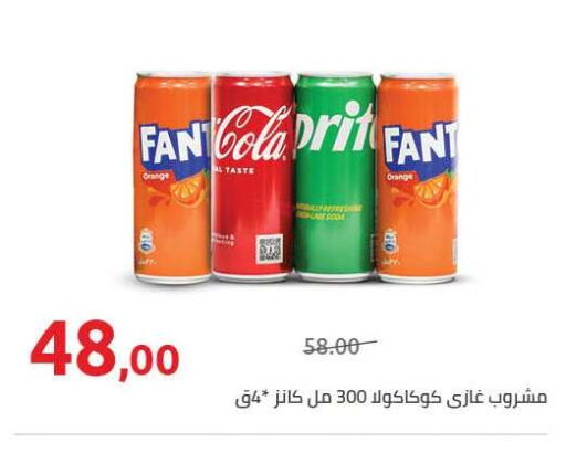 Orange available at Hyper One  in Egypt - Cairo