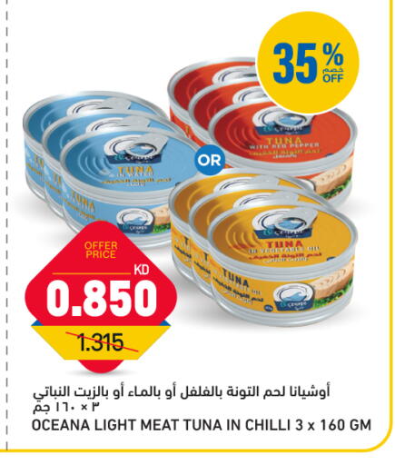 Chilli available at أونكوست in الكويت - محافظة الأحمدي