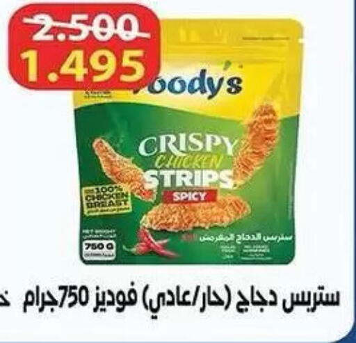 available at Mubarak Al-Kabeer & Al-Qurain Co-Operative Society in Kuwait - Kuwait City