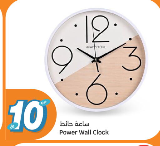 available at سيتي هايبرماركت in قطر - الوكرة