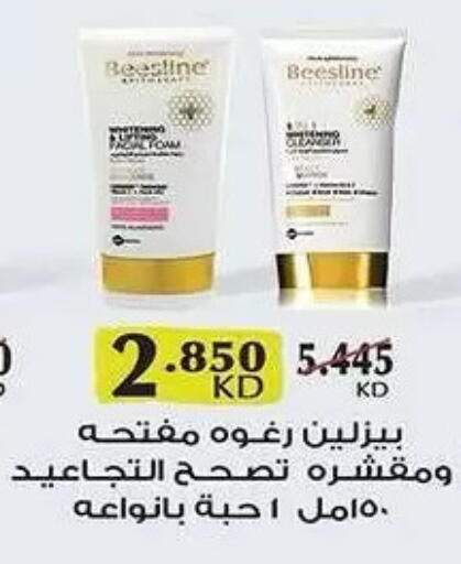 available at Mubarak Al-Kabeer & Al-Qurain Co-Operative Society in Kuwait - Kuwait City