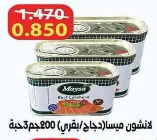 available at  جمعية مبارك الكبير والقرين التعاونية in الكويت - مدينة الكويت