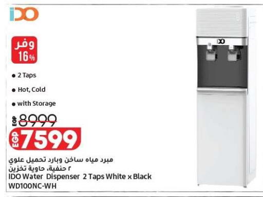 available at لولو هايبرماركت in Egypt