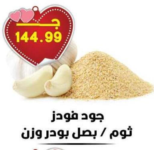 available at Hyper El Qudse in Egypt - Cairo