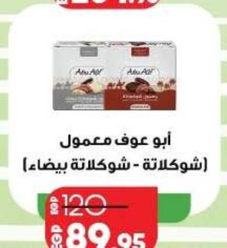 available at لولو هايبرماركت in Egypt - القاهرة