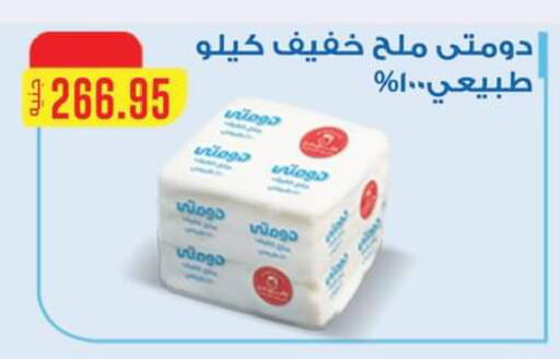 available at ABA market in Egypt - Cairo
